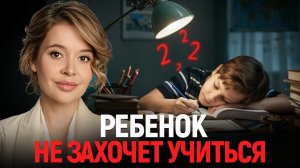 10 вещей, которые я, как учитель НИКОГДА бы не делала с ребенком