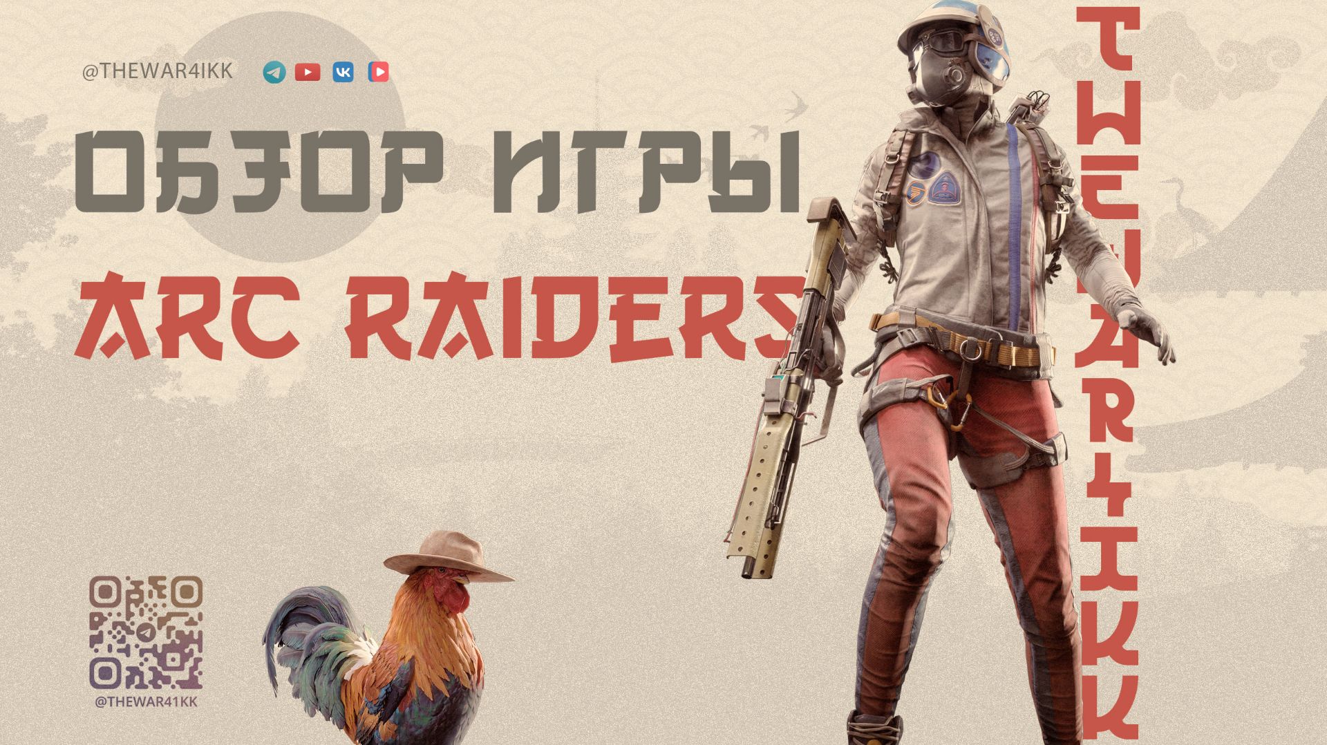 Arc Raiders: настройки графики, В 2 раза больше ФПС, тактики и честный обзор после 50 часов игры. смотреть онлайн