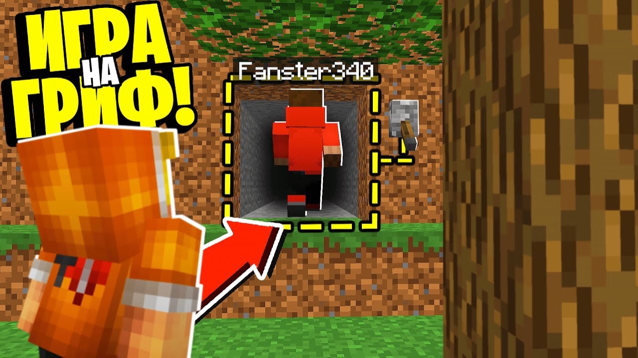 Мы Тайно Спалили САМЫЙ СЕКРЕТНЫЙ БУНКЕР! ГРИФ ВЫЖИВАНИЕ на СЕРВЕРЕ в МАЙНКРАФТ! смотреть онлайн