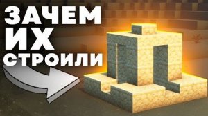 ТАЙНА ПУСТЫННЫХ КОЛОДЦЕВ Майнкрафт