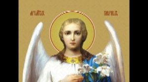Молитва Архангелу Гавриилу. Сильная защитная молитва от болезней, врагов и завистников