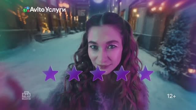 Авито - Красота в любой момент (Россия) (2025) смотреть онлайн