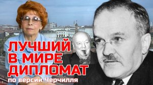 ИСТОРИК ЕЛЕНА СЪЯНОВА | ЛУЧШИЙ В МИРЕ ДИПЛОМАТ