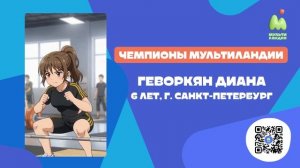 Стань чемпионом. Выпуск №22