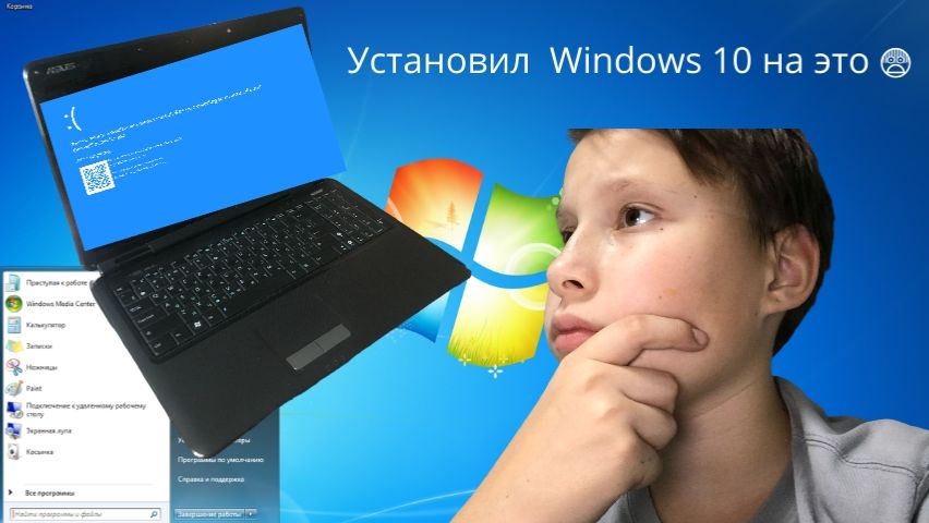 Установил Windows 10 на этот ноут