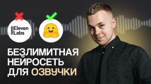 Бесплатная нейросеть для озвучки текста в 2026 году