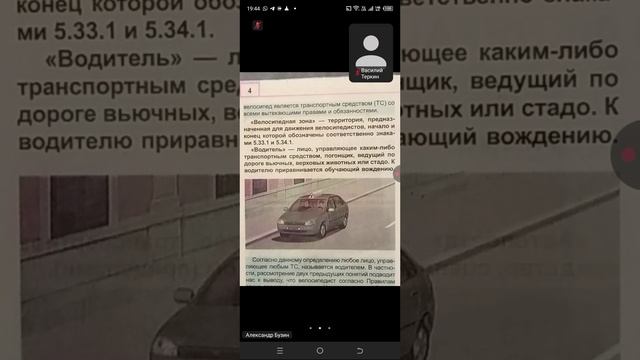 12.11 19.00 ч.2 Термины ПДД Автомагистраль, Водитель, Вынужденная остановка смотреть онлайн