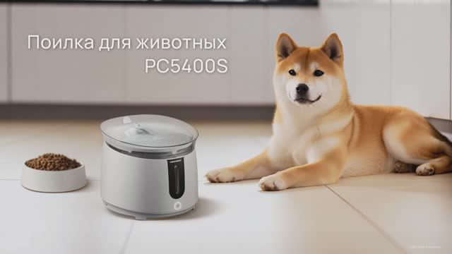 Обзор на поилку для животных REDMOND PC5400S