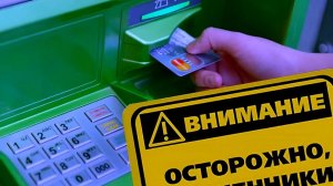 Как заблокировать карту мошеннику