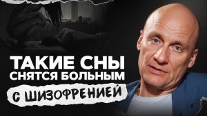 Сны, после которых НУЖНО обратиться к специалисту! О чем говорят ваши сны?