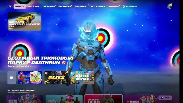 трикшоты в фортнайт