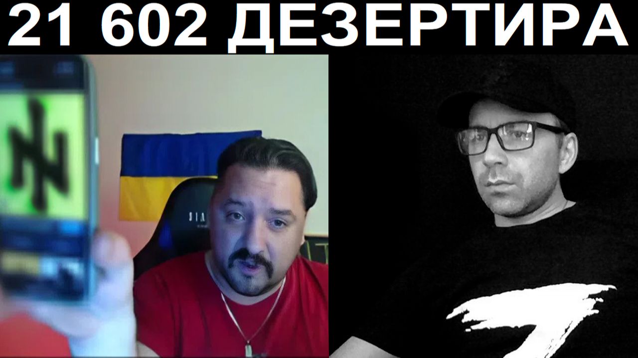 Украинский блогер о дезертирах. Чат рулетка смотреть онлайн