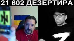 Украинский блогер о дезертирах. Чат рулетка