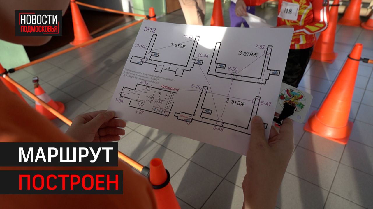 В Химках прошли соревнования по спортивному ориентированию // 360 ХИМКИ смотреть онлайн