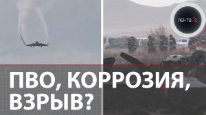 Пересек границу и рухнул | Почему самолет ВВС Турции с авиатехниками F-16 развалился в полете?