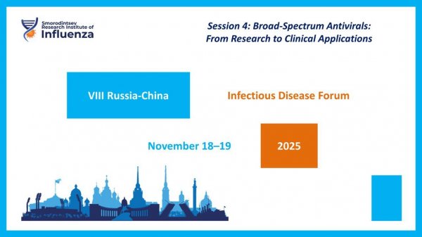 VIII Russia-China Infectious Disease Forum. Session 4.