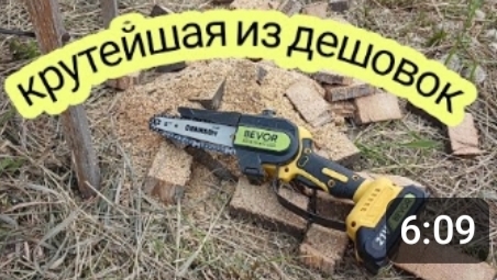 Лучшая мини цепная пила