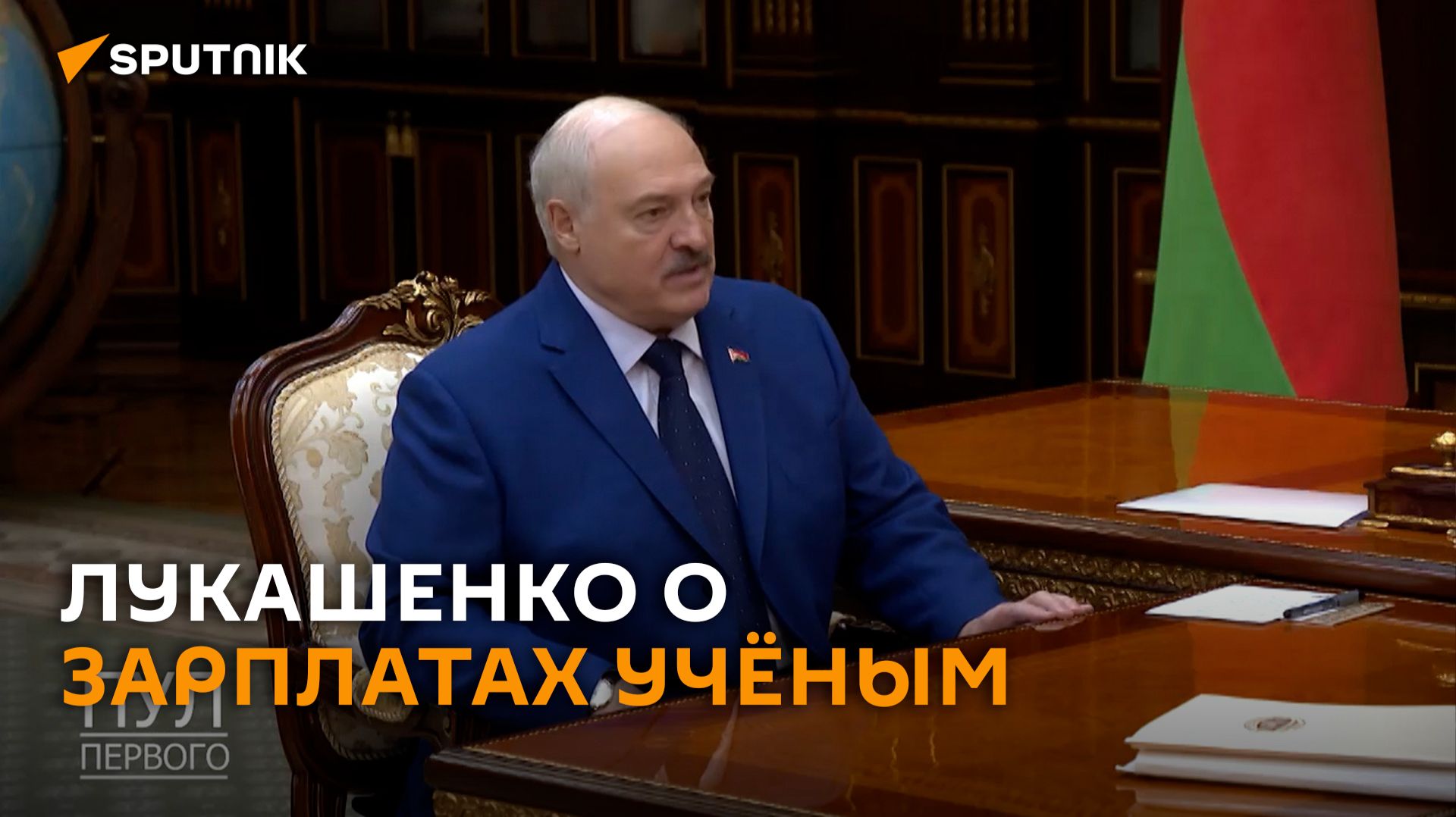 Лукашенко о зарплатах ученым: готов помочь, но нужен результат смотреть онлайн
