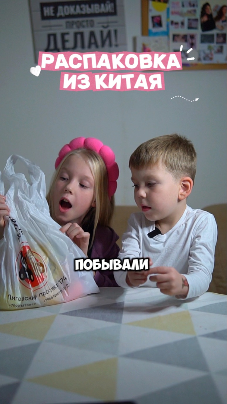 РАСПАКОВКА ИЗ КИТАЙСКОГО МАГАЗИНА 🇨🇳 смотреть онлайн
