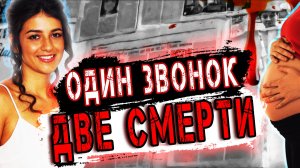 Шокирующее дело Италии: как раскрыли ложь мужа после смерти беременной жены. | Тру Крайм История.