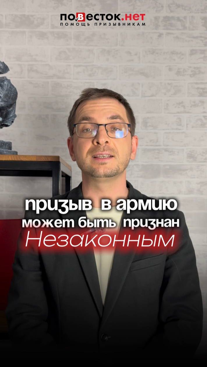 Призыв в армию может быть призван незаконным смотреть онлайн