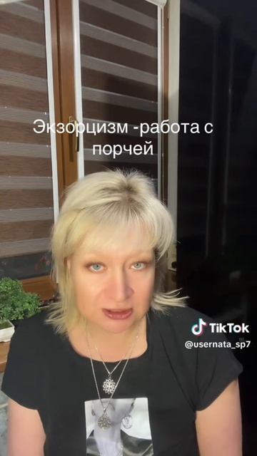 Экзорцизм-работа с порчей