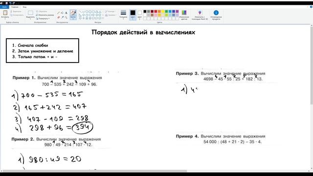 16. Порядок действий в вычислениях. Математика 5 класс смотреть онлайн