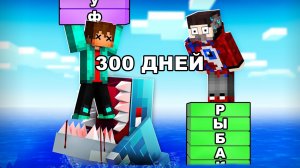 😱Мы 300 Дней Отвечали на Вопросы чтобы ВЫЖИТЬ в Майнкрафт..