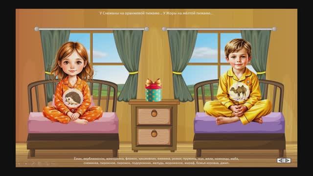 Звук Ж в предложениях