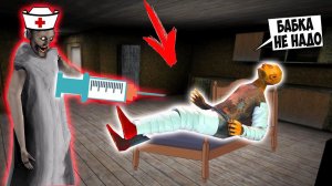 1500 СМЕШНЫХ МОМЕНТОВ С ДОКТОРОМ БАБКА ГРЕННИ И ДЕД В МАЙНКРАФТ ТРОЛЛИНГ ЛОВУШКА GRANNY