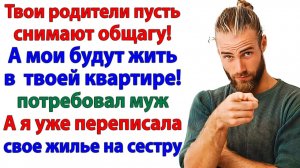 Истории из жизни|Родня мужа вылетела, как пробка|Аудиорассказы|Аудиокниги слушать|Реальные истории