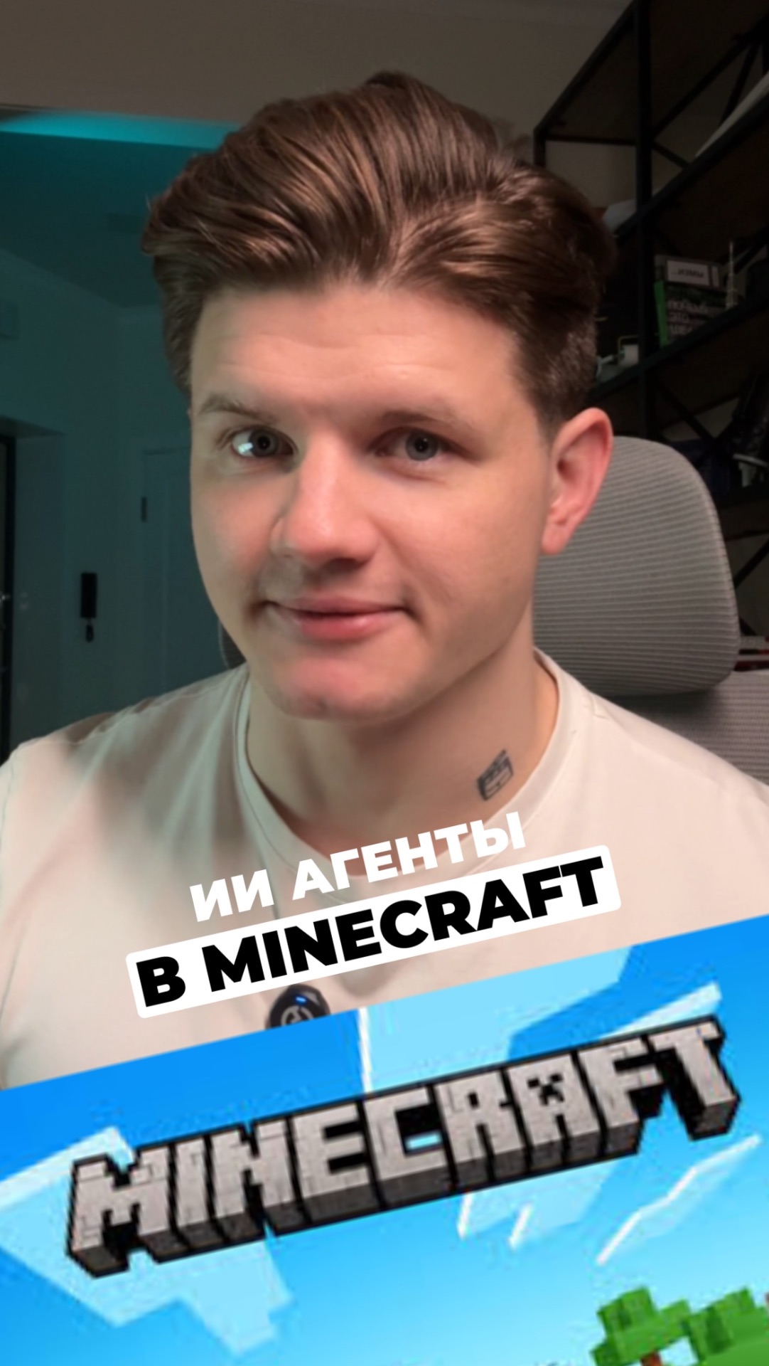 В Minecraft появились ии – агенты смотреть онлайн
