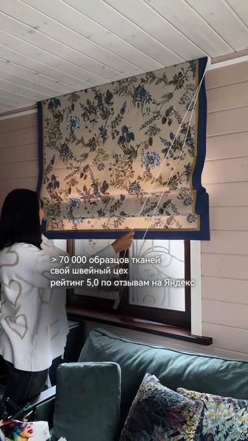 Шторы на заказ Москва, Подмосковье. От бесплатного выезда на замер с образцами тканей до монтажа