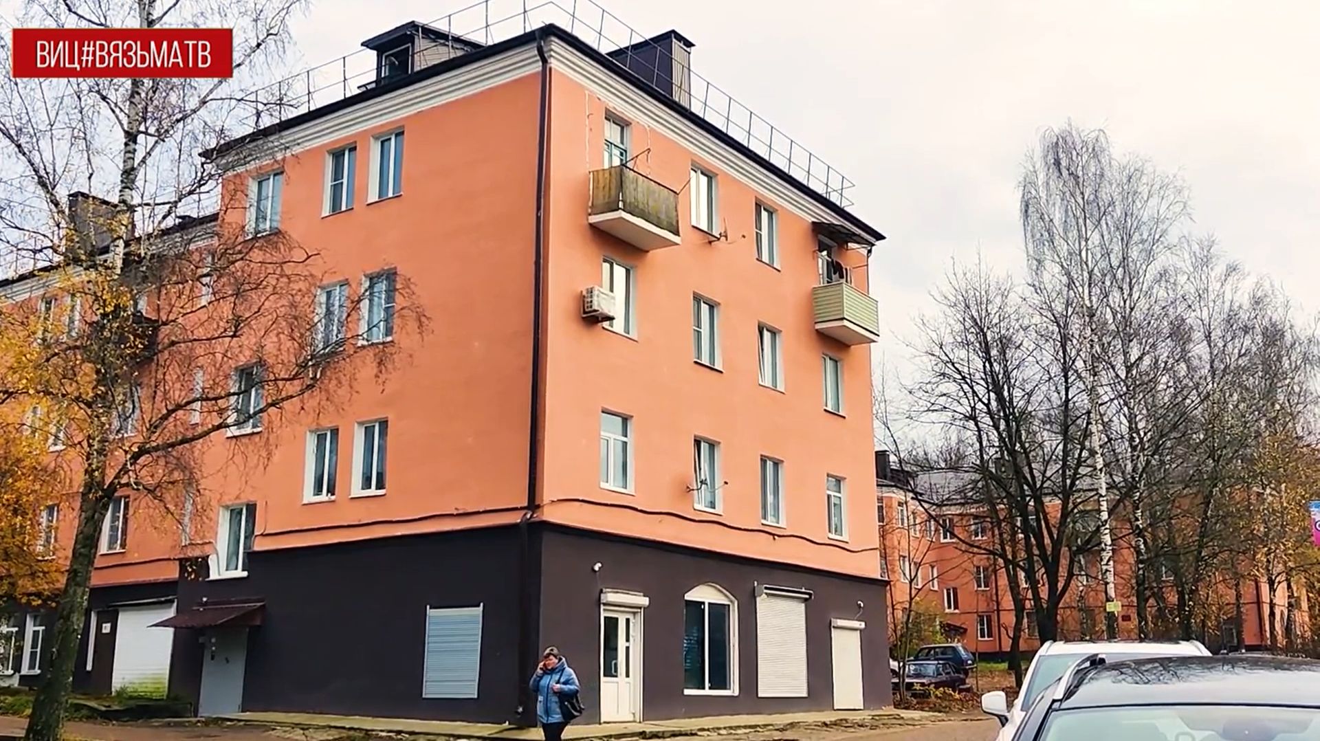 Как проходит ремонт многоквартирных домов в Вязьме. смотреть онлайн