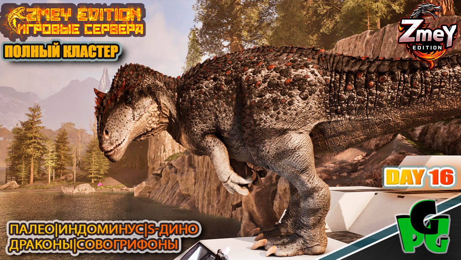 Русская рыбалка в АРК и добыча Элемента day 16 | ZmeyEdition ARK Soul | VALGUERO смотреть онлайн