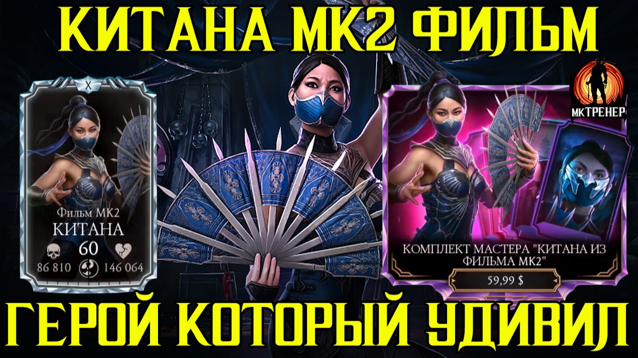 КАК СЛЁТУ ПОЛУЧИТЬ НОВОГО ГЕРОЯ НА 10е СЛИЯНИЕ В МКМ смотреть онлайн