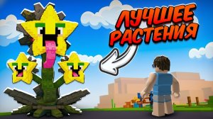 😱НАЧАЛ С НУЛЯ НО Использую ТОЛЬКО STAR FRUIT в РАСТЕНИЯ против БРЕЙНРОТОВ! Plants vs Brainrots