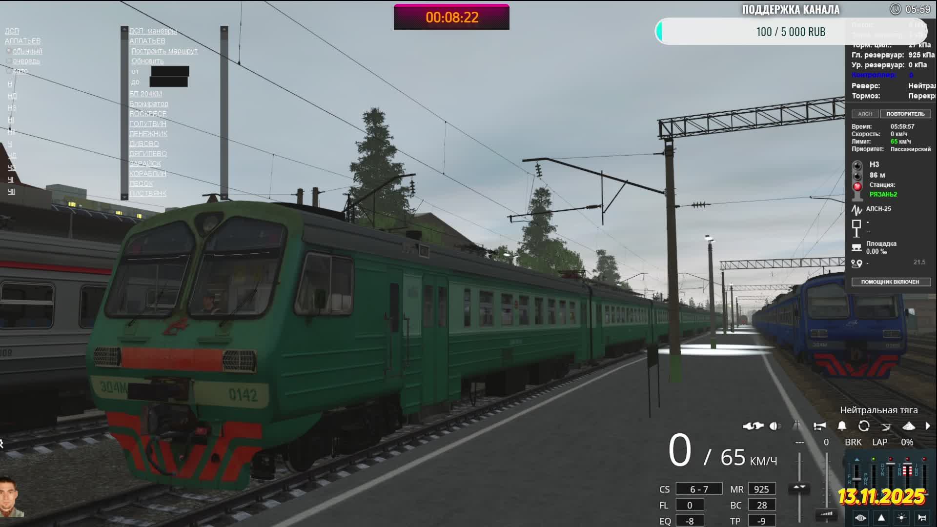 Trainz Simulator 2022