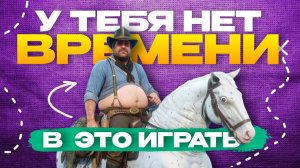 И вот ПОЧЕМУ ты НЕ ИГРАЕШЬ в игры!