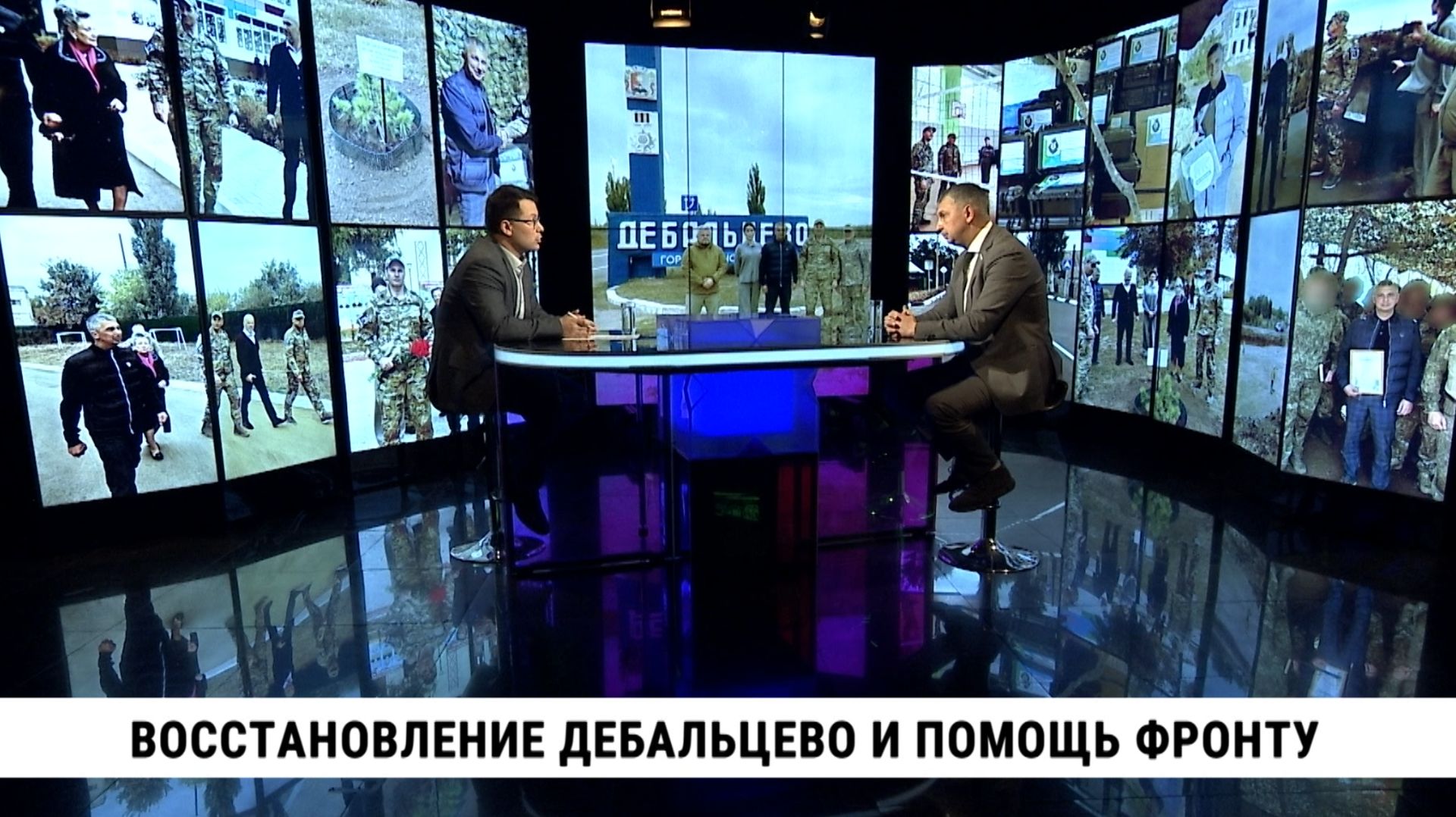 Восстановление Дебальцево и помощь фронту / Михаил Колочко смотреть онлайн