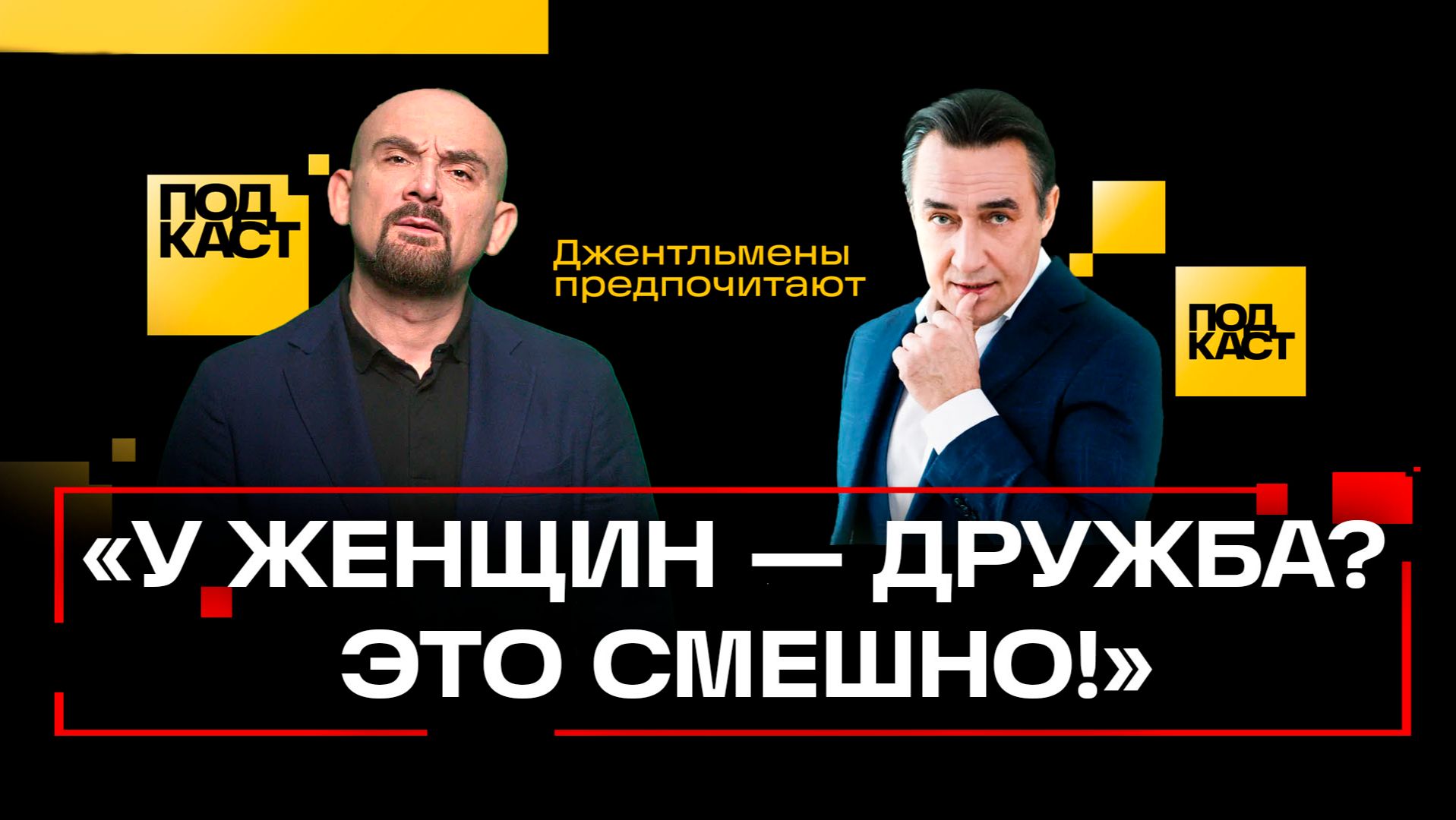 Почему мужчинам ЭТО можно, а женщинам — нет? Камиль Ларин про измены, дружбу и «Квартет И» смотреть онлайн