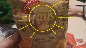 Чипсы Lays сырное ассорти с мёдом 90гр