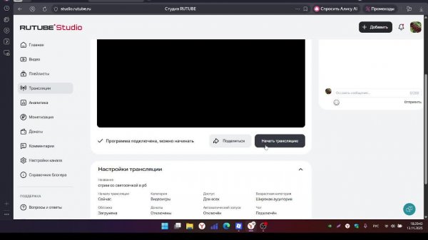 стрим со светосечкой в рб