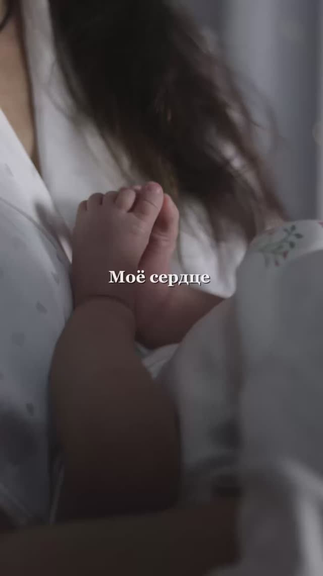 Моё сердце 💔 смотреть онлайн