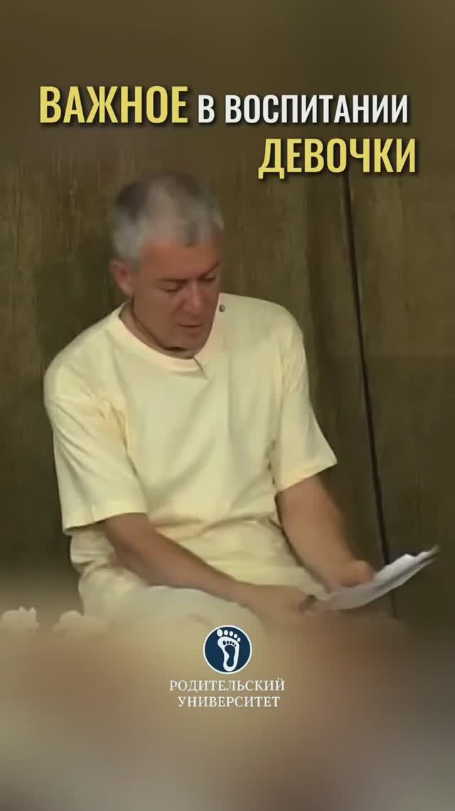 Важное в воспитании девочки.#отецидочь#воспитаниедетей#детскаяпсихология# смотреть онлайн