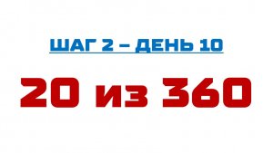 20