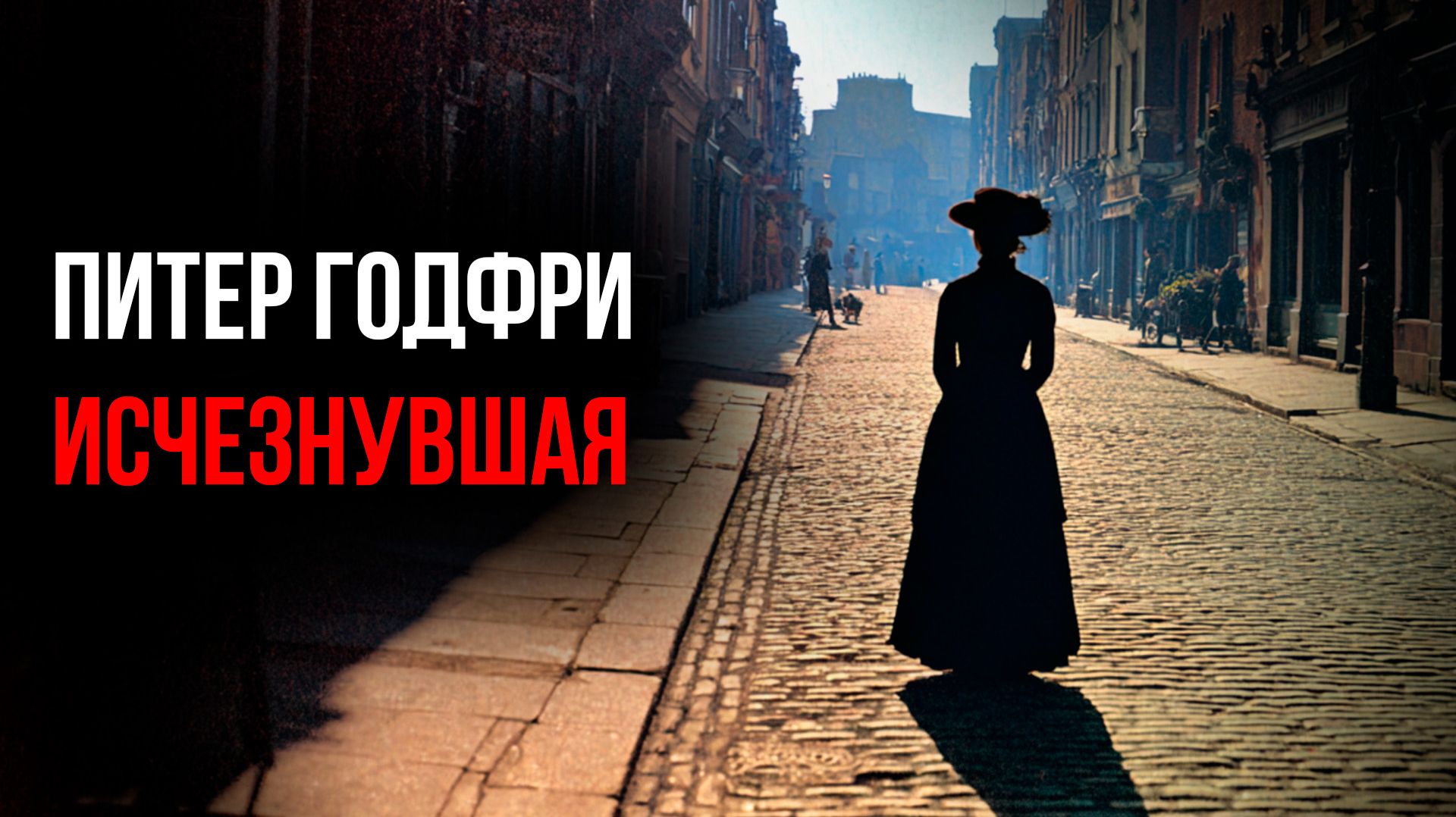 Культовый ДЕТЕКТИВ ДЛЯ СНА - ИСЧЕЗНУВШАЯ! смотреть онлайн