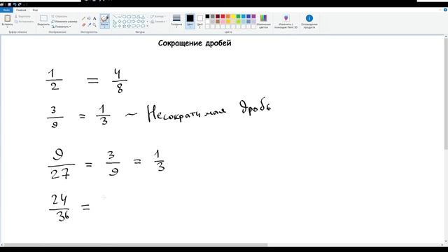 34. Сокращение дробей. Математика 5 класс смотреть онлайн