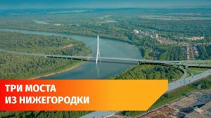 Проект строительства мостов из Нижегородки до трассы Р-240 в Уфе прошел госэкспертизу