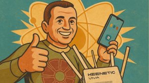 Мобильный интернет работает [ СЕКРЕТ ]